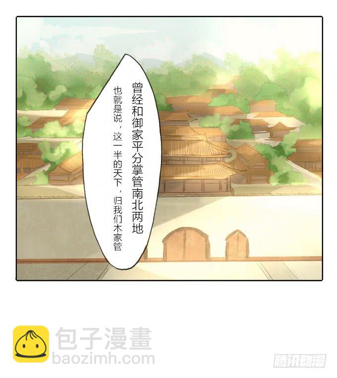 第三十三回_权贵尊卑23