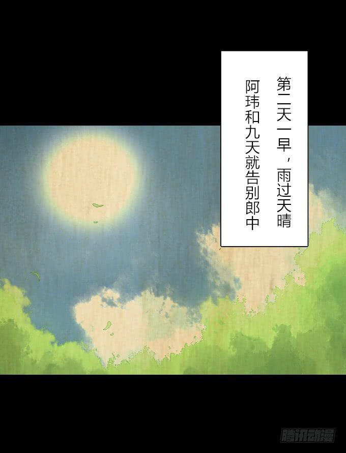 第五十六回_比武准备1
