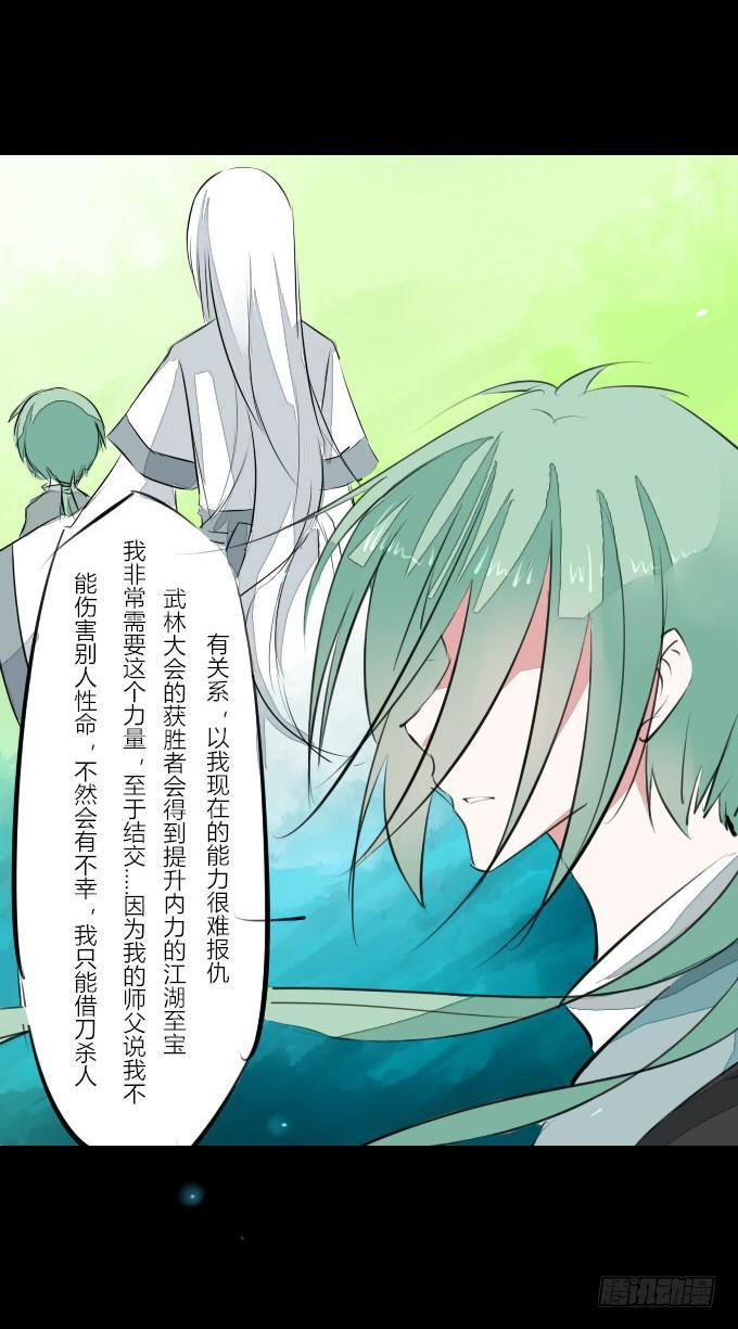 第九回_匆匆过客15