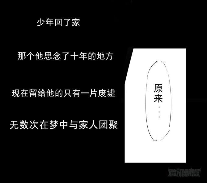 序章_山河易主43
