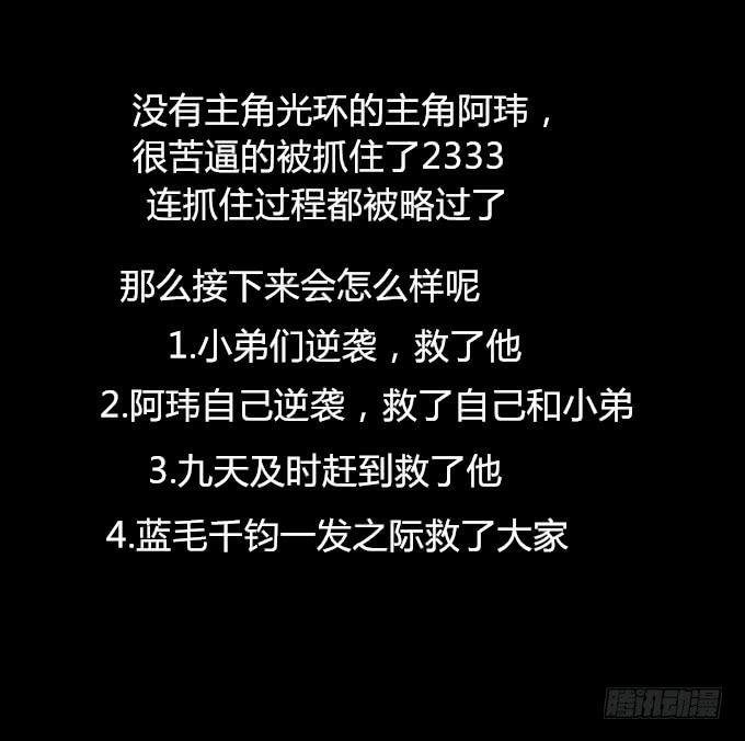 第十九回_四面楚歌32