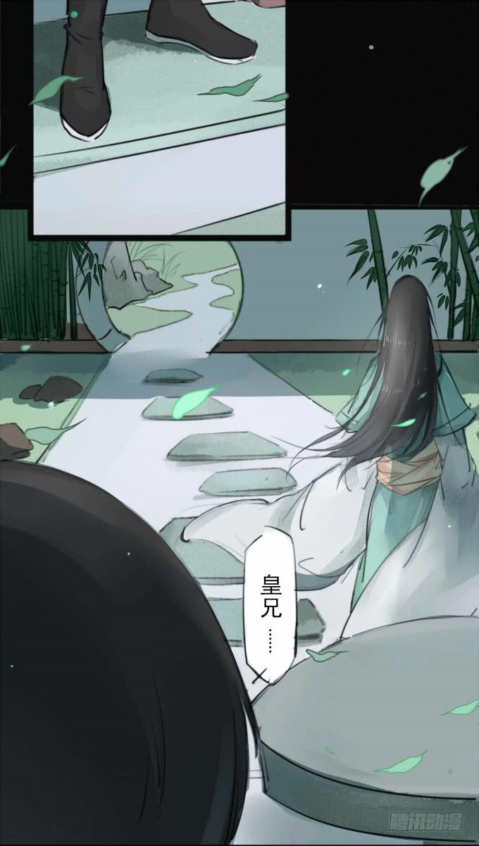 序章_山河易主3