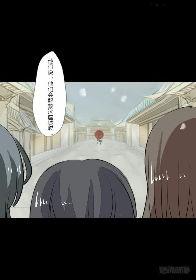 第四十一回_雪中之物9