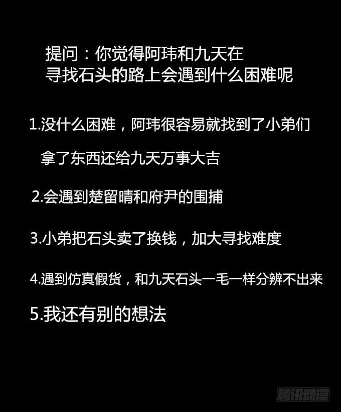 第十三回_帝王踪迹34