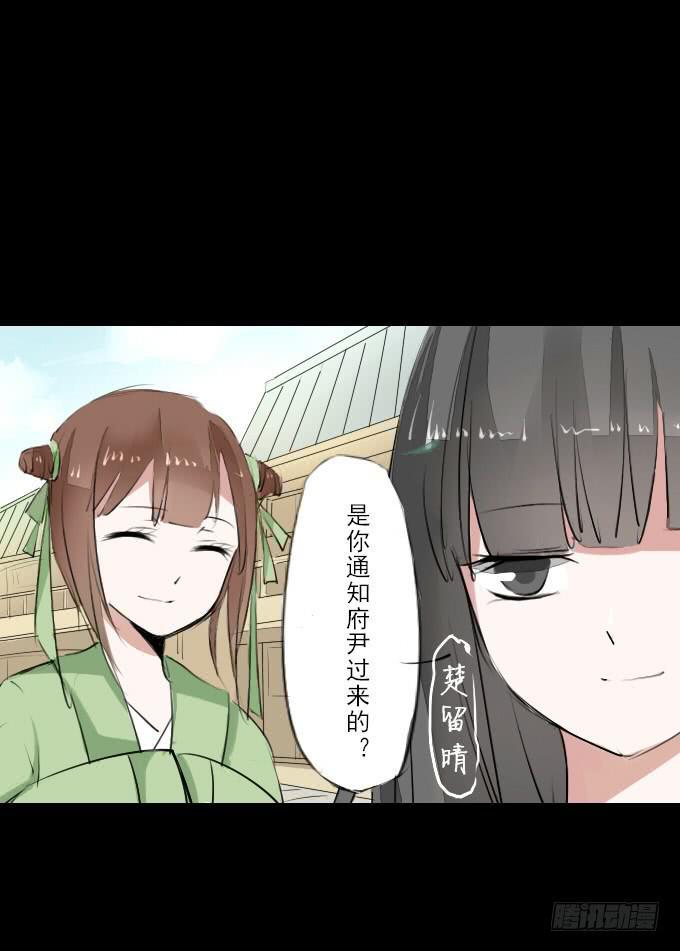 第五回_居心叵测14