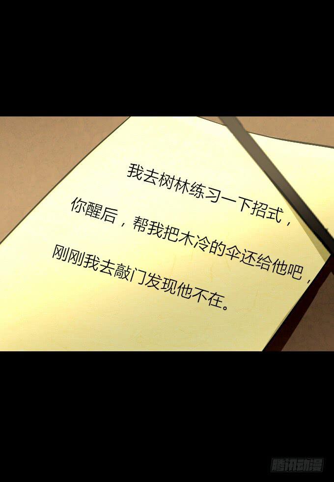 第四十九回_同床异梦31
