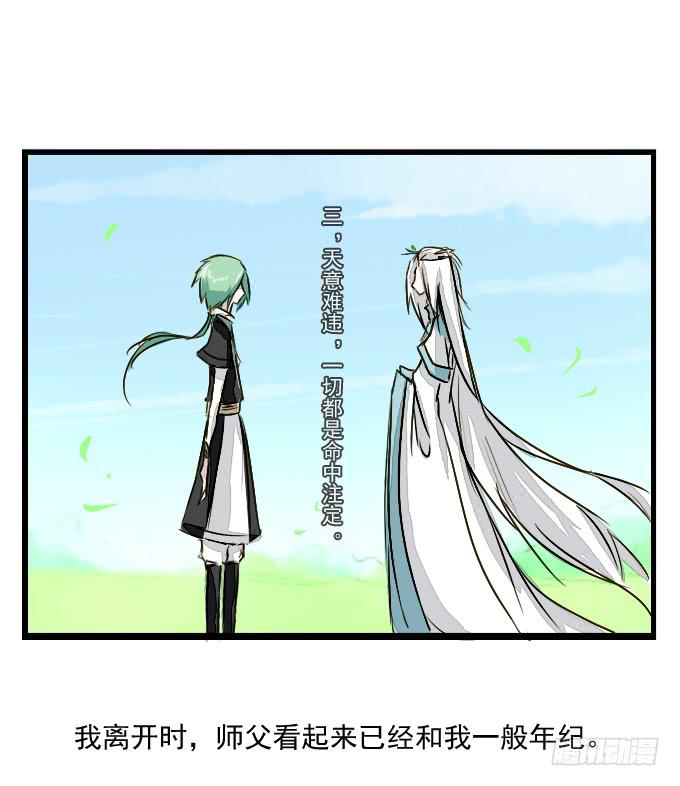 番外_鹤发童颜35