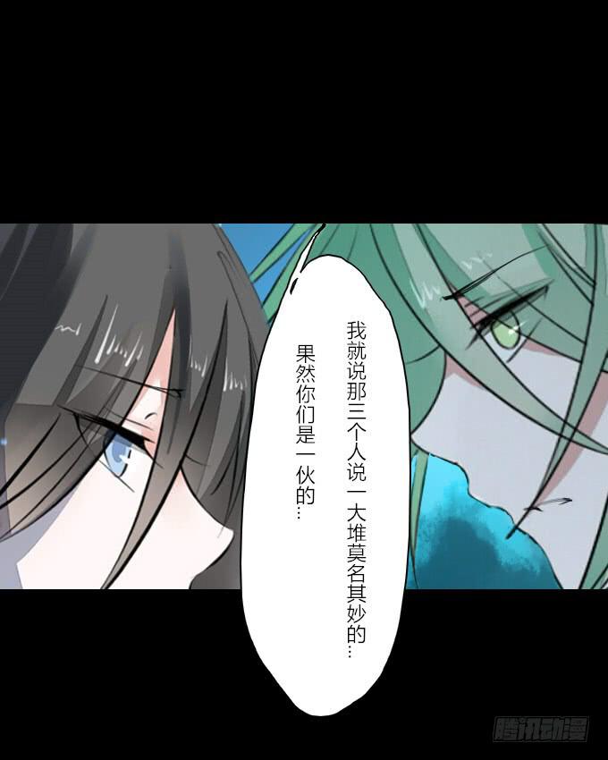 第十回_恶言相向20