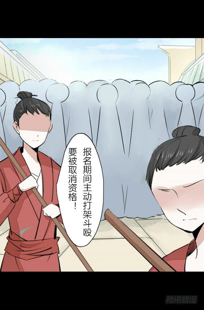 第四十五回_倒霉体质26