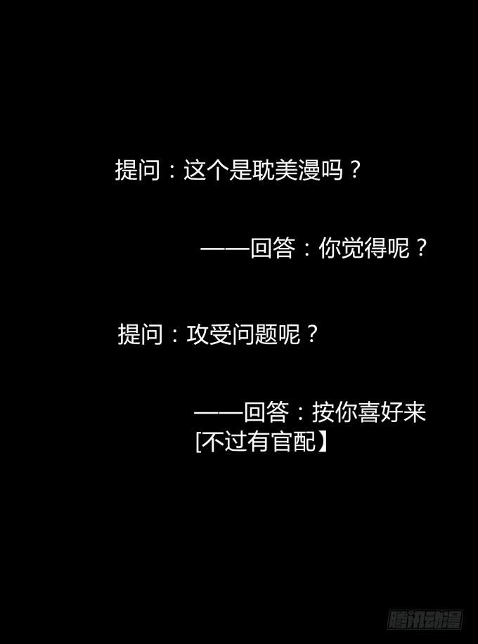 第一回_市井相遇42