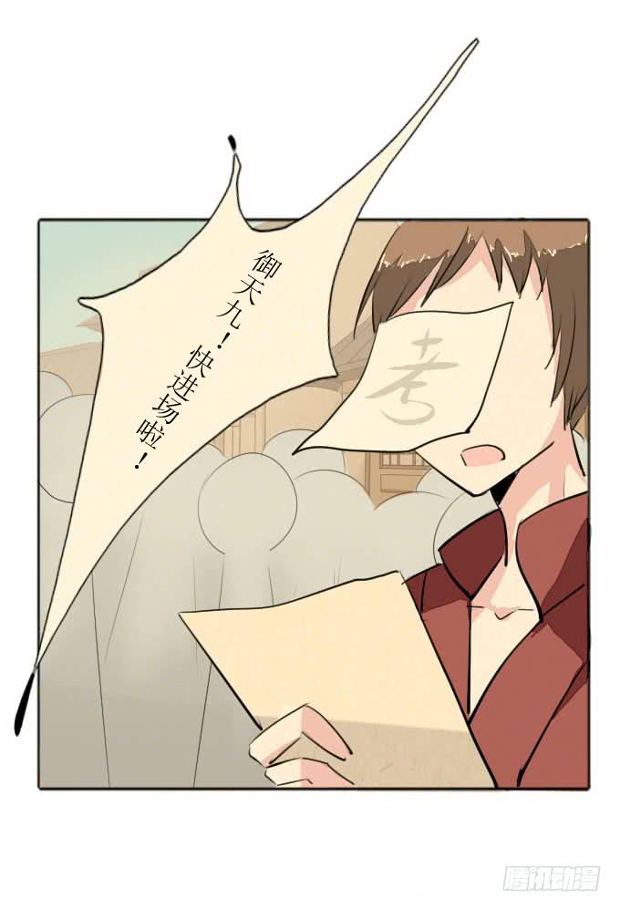 第三十回_无情屠戮24