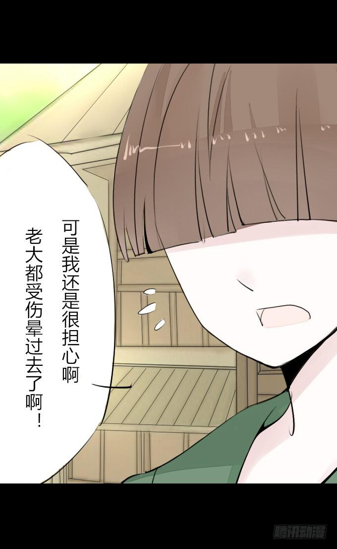 第五回_居心叵测20