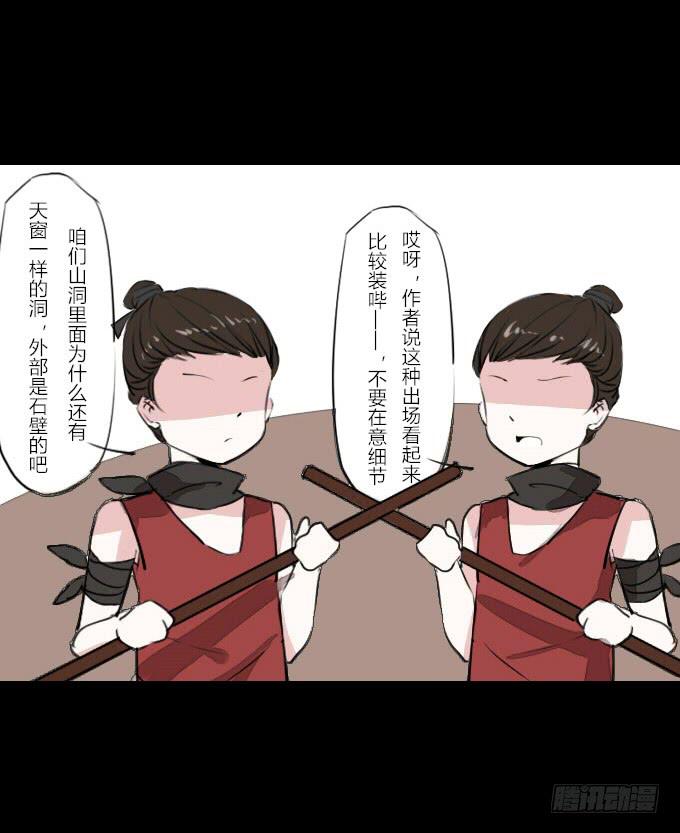 第二十三回_身手再显14