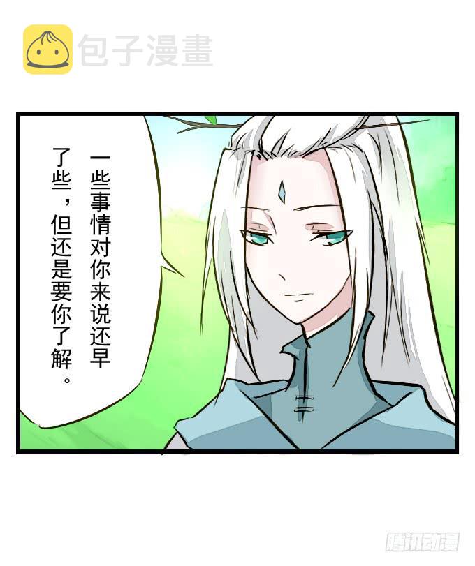 番外_鹤发童颜20