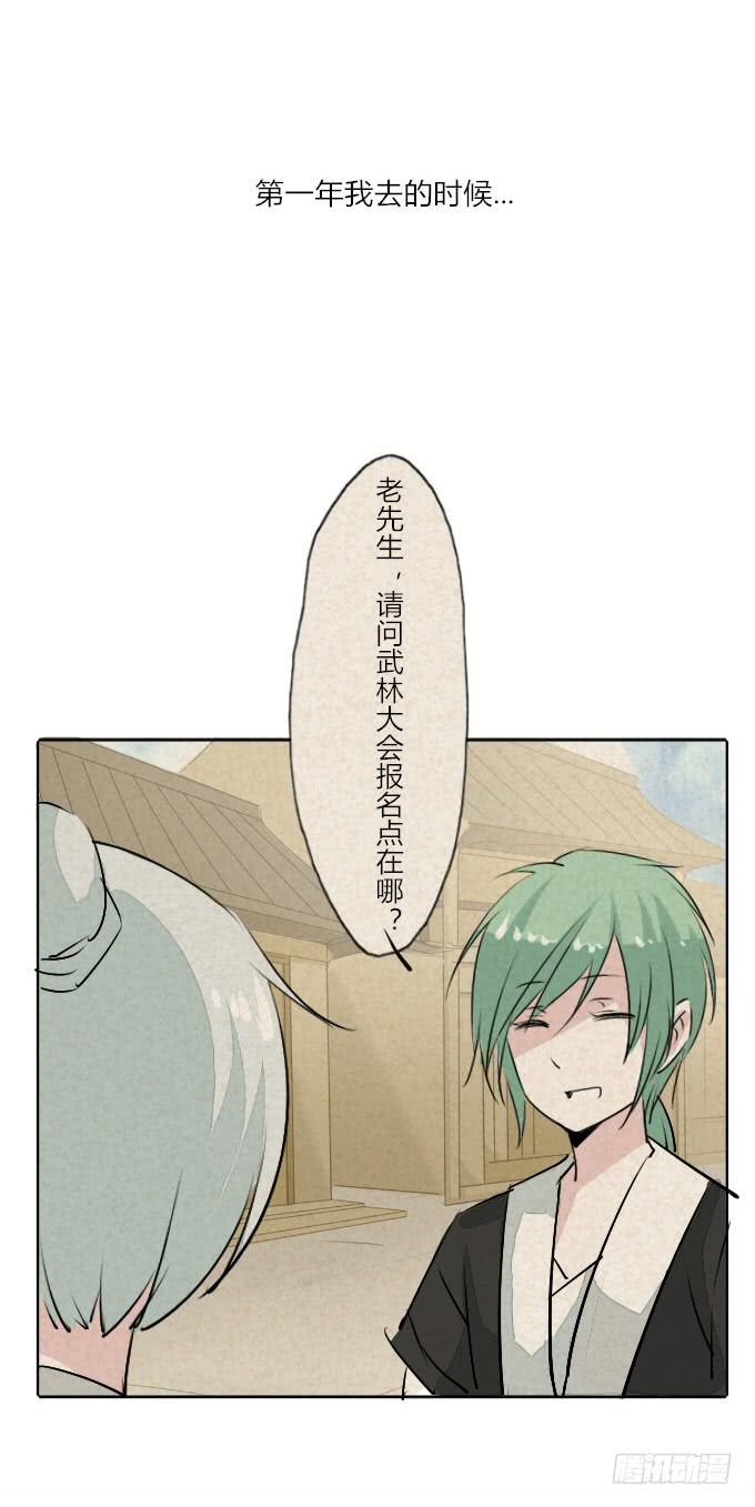 第三十回_无情屠戮17
