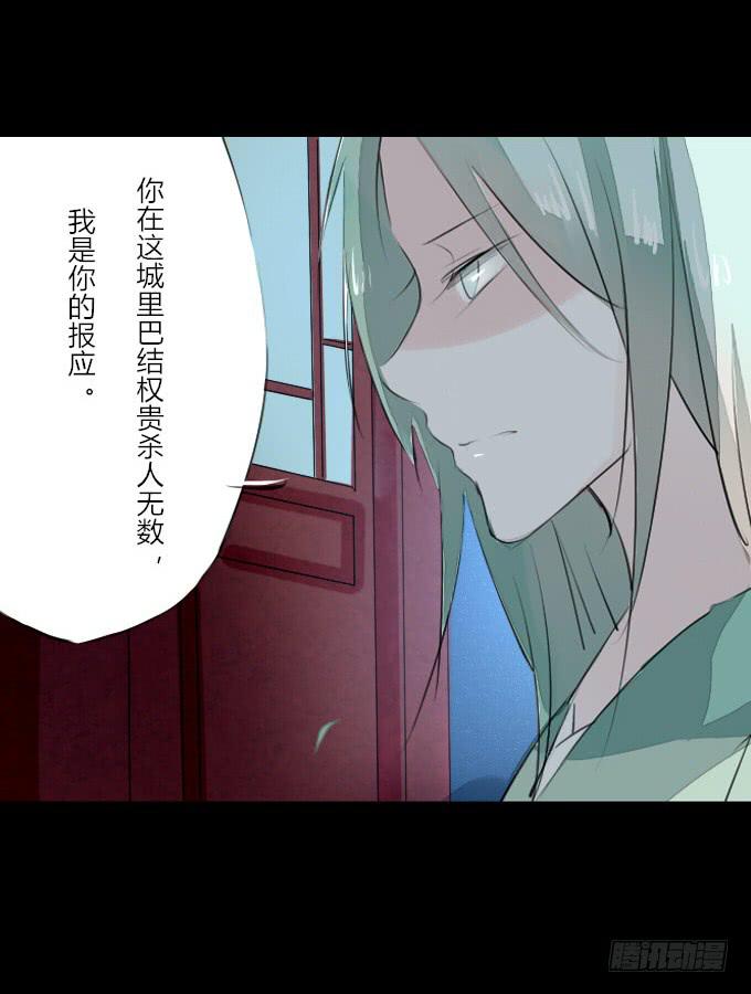 第十八回_因果报应17