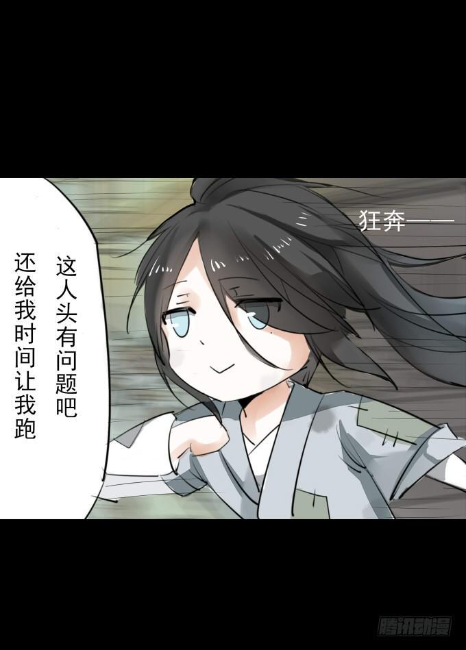 第一回_市井相遇30