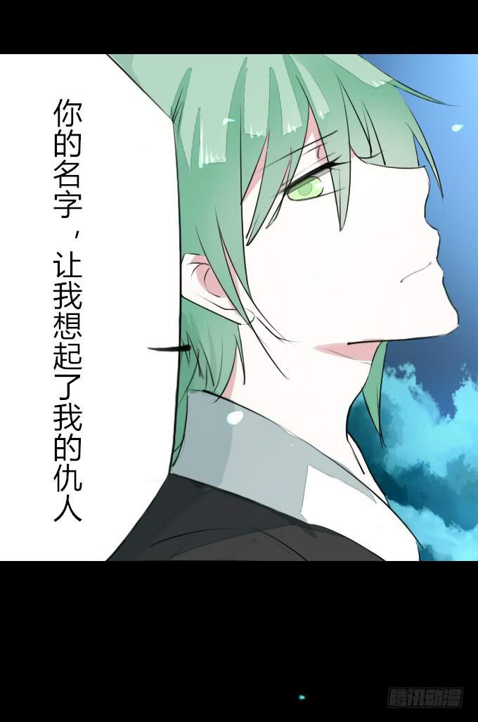 第八回_不世之仇5