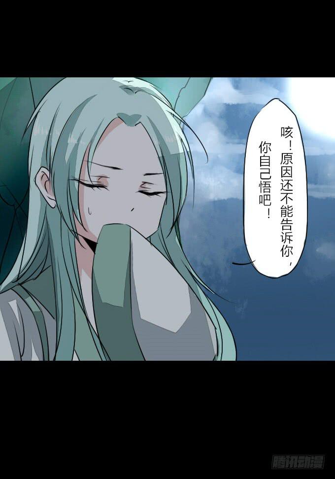 第二十五回_咫尺天涯5
