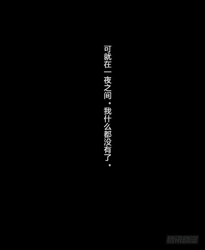 第二十六回_孑然一身15