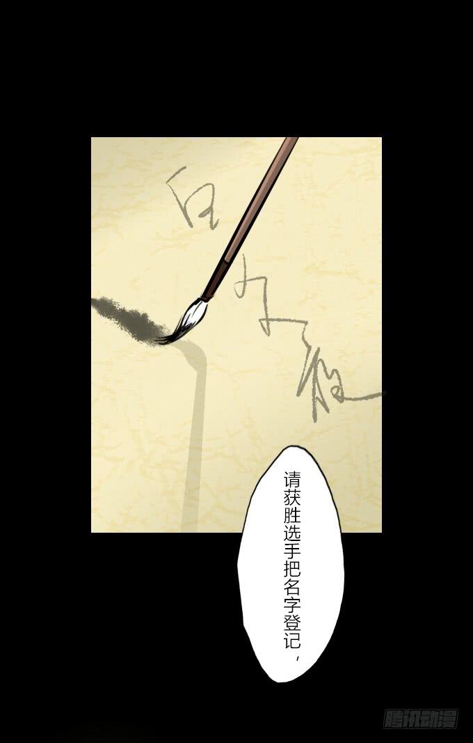 第五十八回_凶手是她4