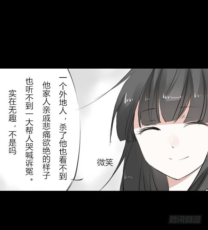 第五回_居心叵测7