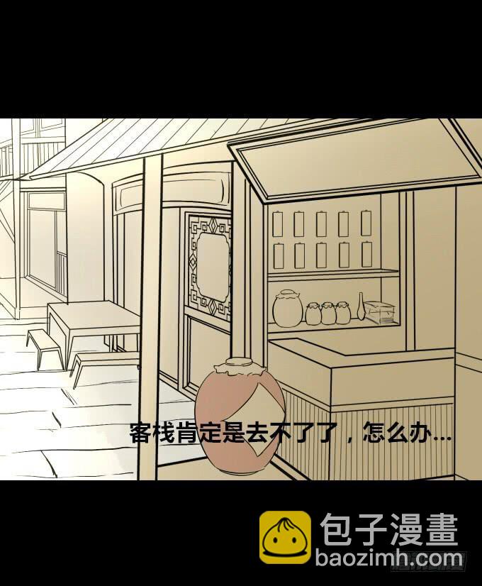 第五回_居心叵测33