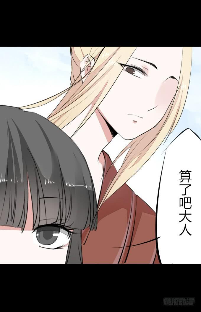 第五回_居心叵测5