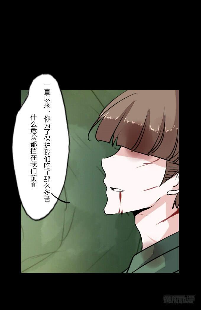 第二十六回_孑然一身4