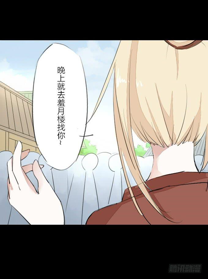 第五回_居心叵测11