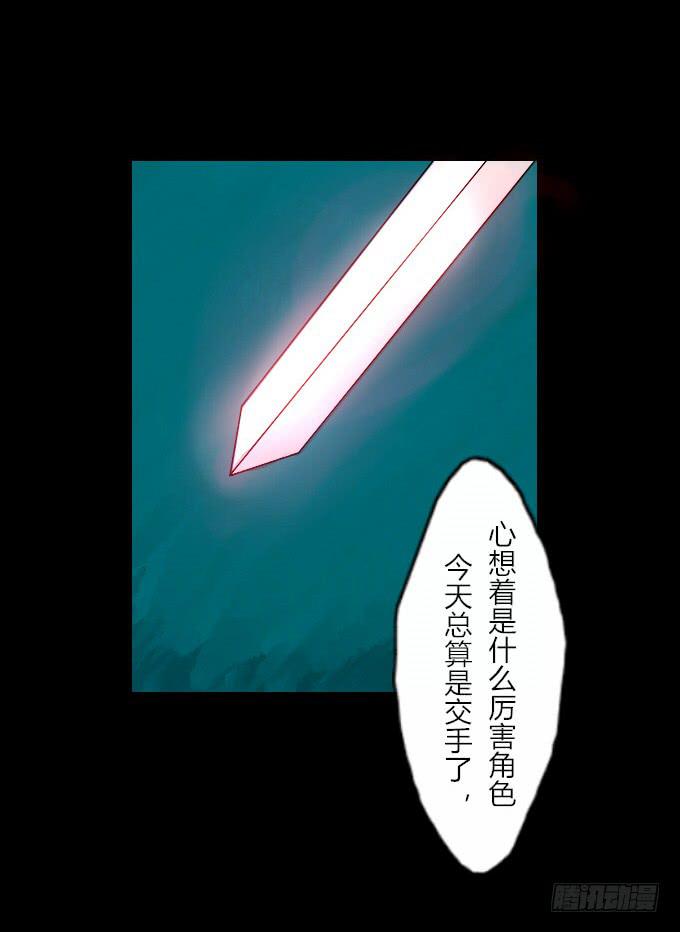 第六十一回_拔剑相向17