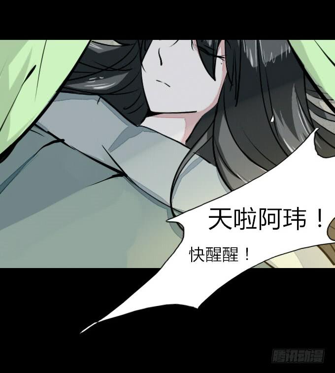 第五十九回_危机四伏16