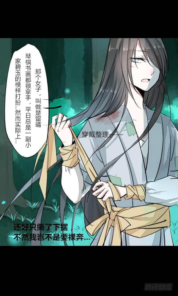 第七回_不可貌相4