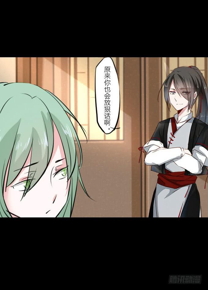 第四十九回_同床异梦14