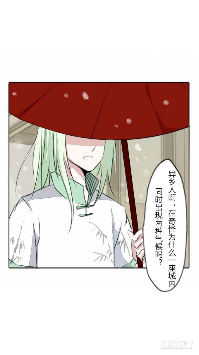 第三十一回_互相讨厌8
