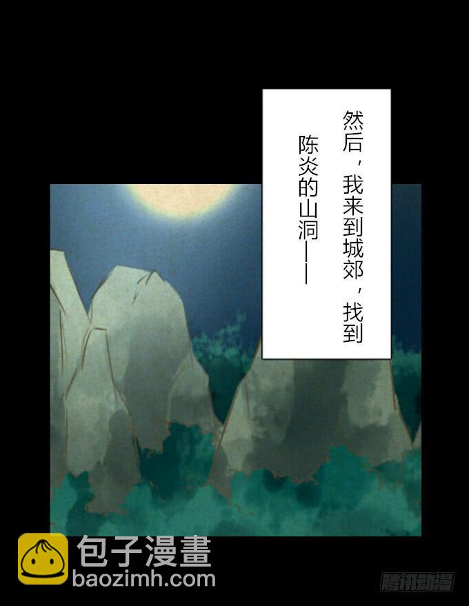 第二十四回_是敌是友26