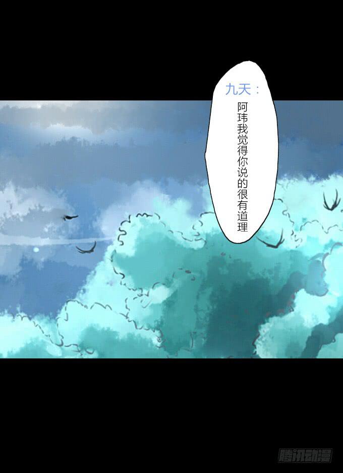 第五十八回_凶手是她23