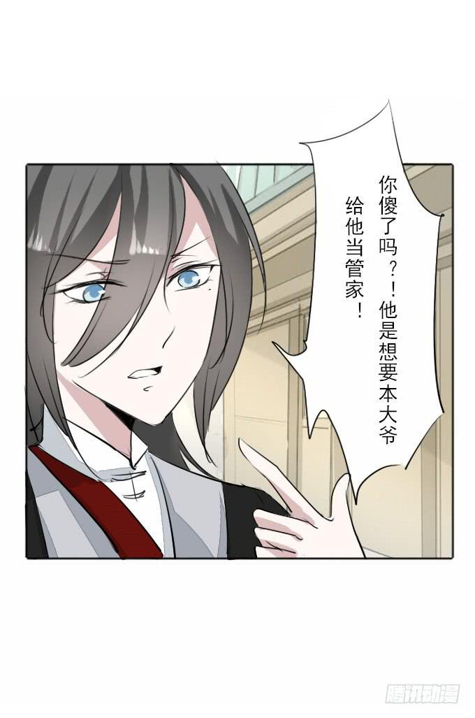 第三十三回_权贵尊卑8