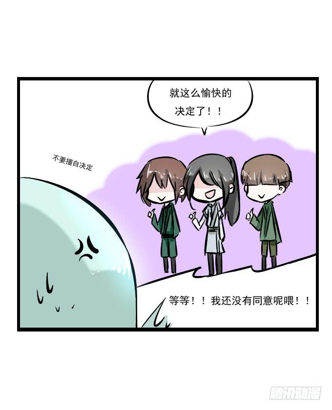 番外_月闲剧场9
