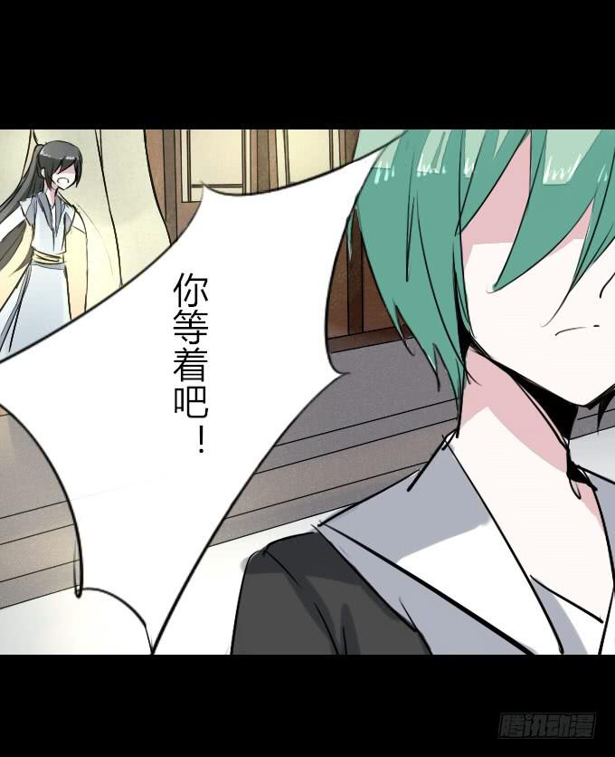 第十六回_别有用心13