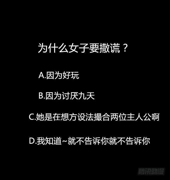 第四回_真真假假47