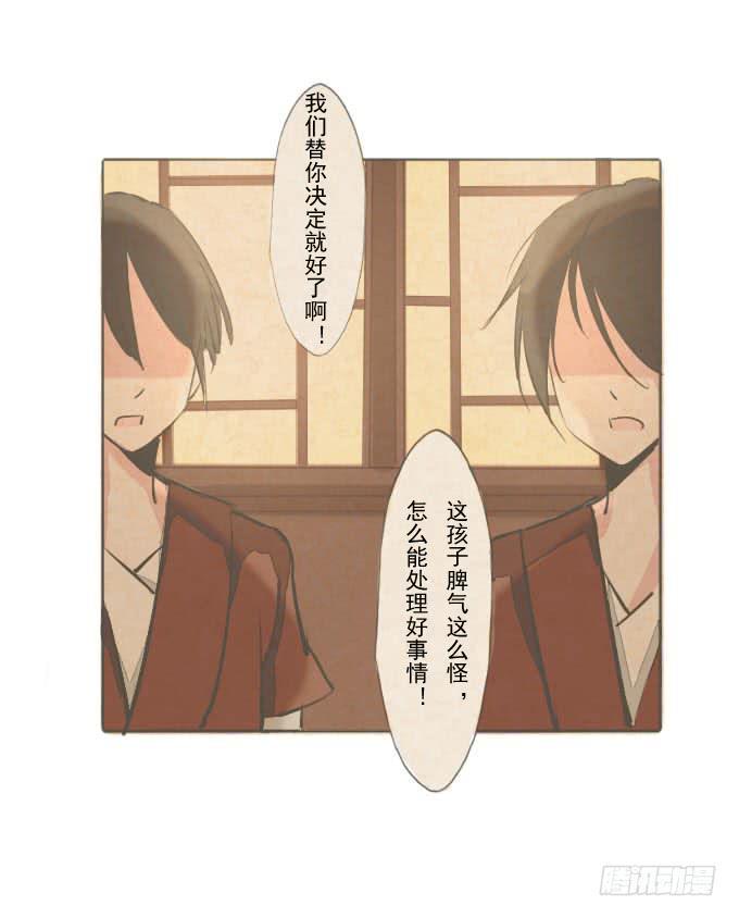 第三十六回_前路迷茫6