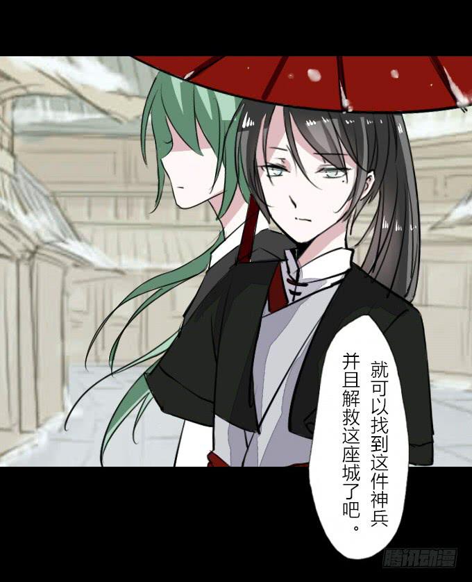 第四十一回_雪中之物6