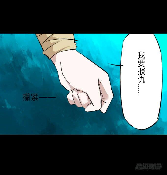 第八回_不世之仇19