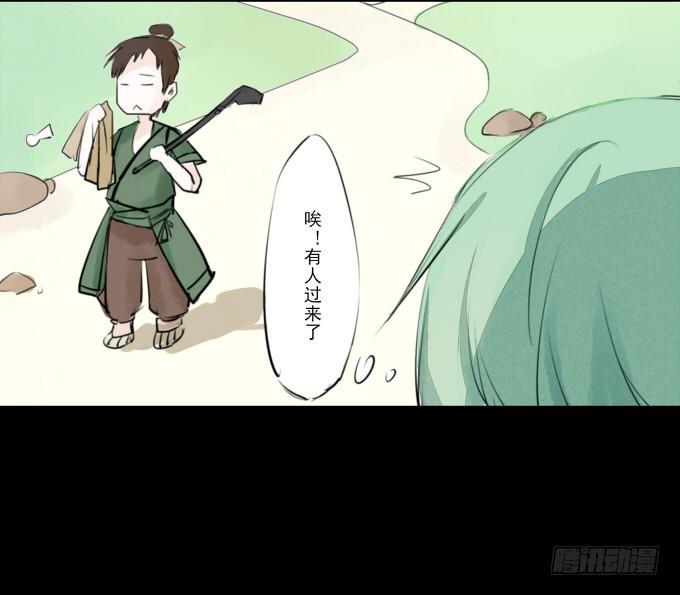 序章_山河易主30