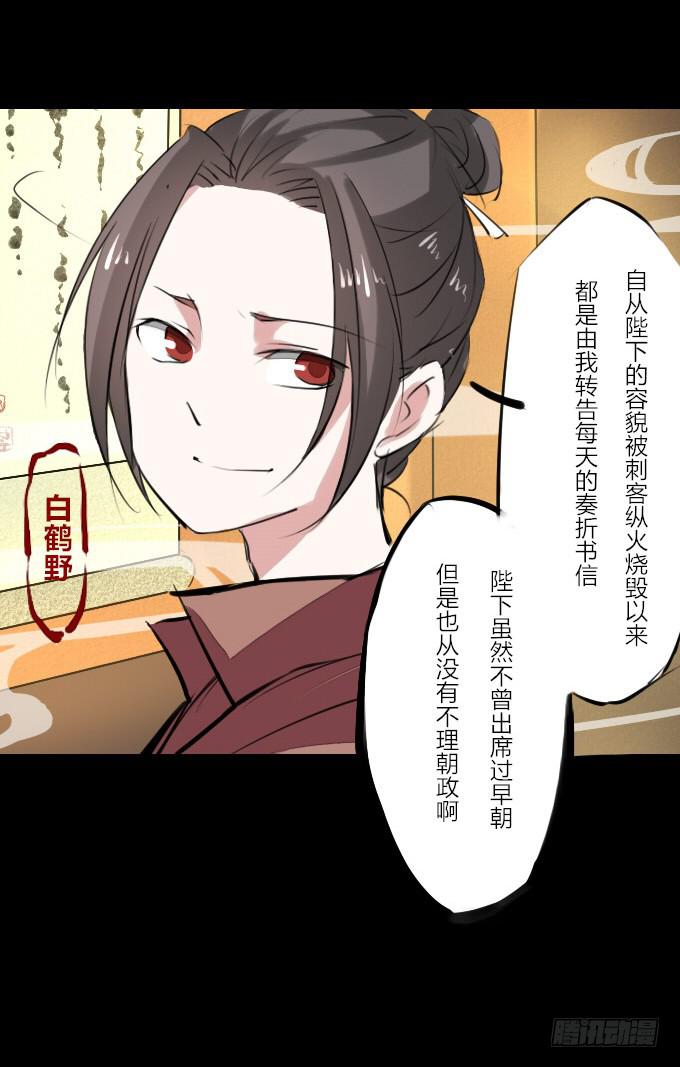 第十三回_帝王踪迹28