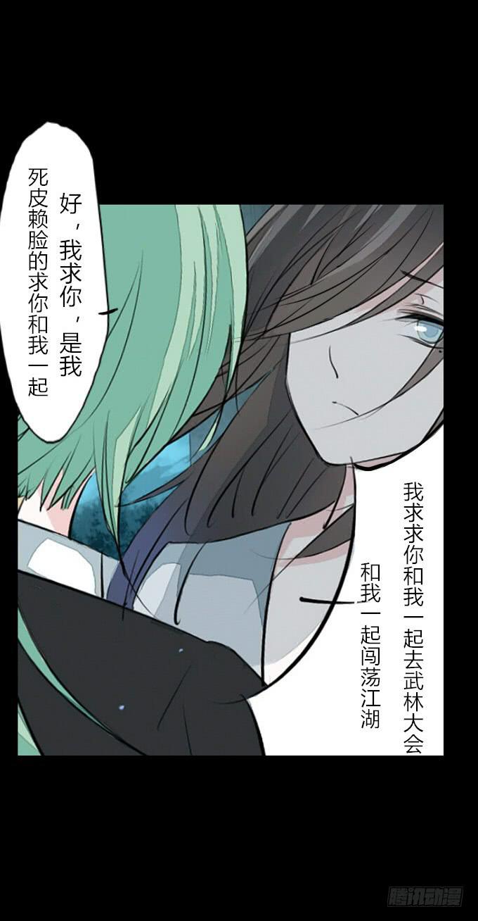 第二十六回_孑然一身26