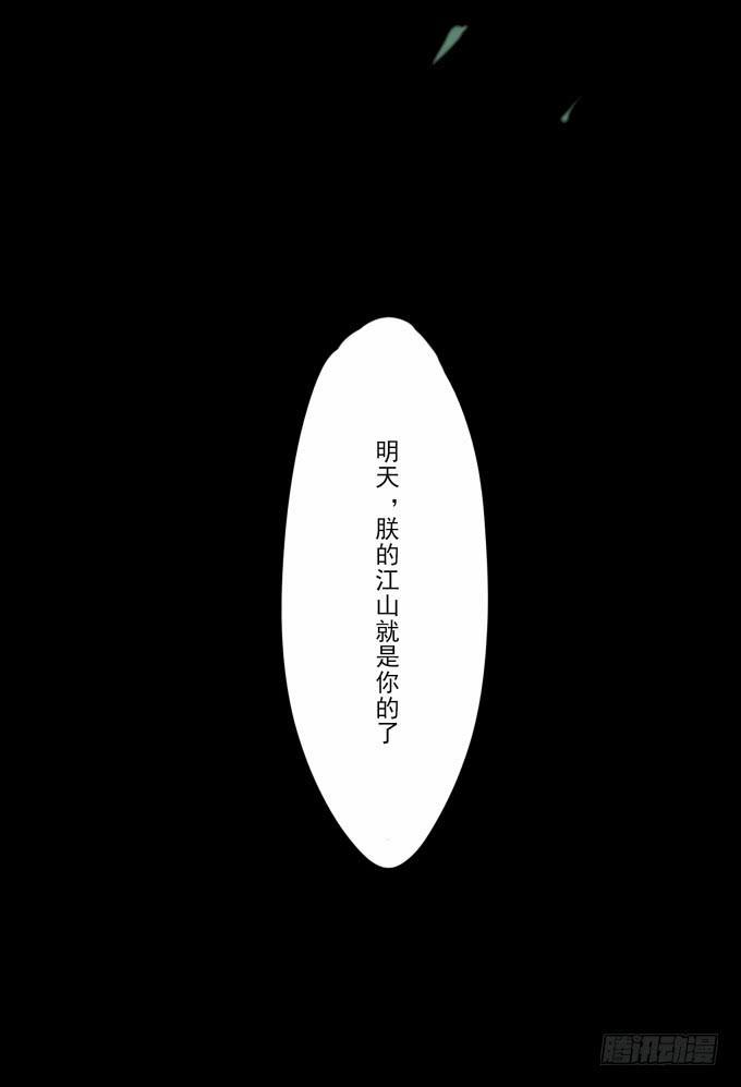 序章_山河易主25