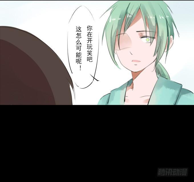 序章_山河易主34