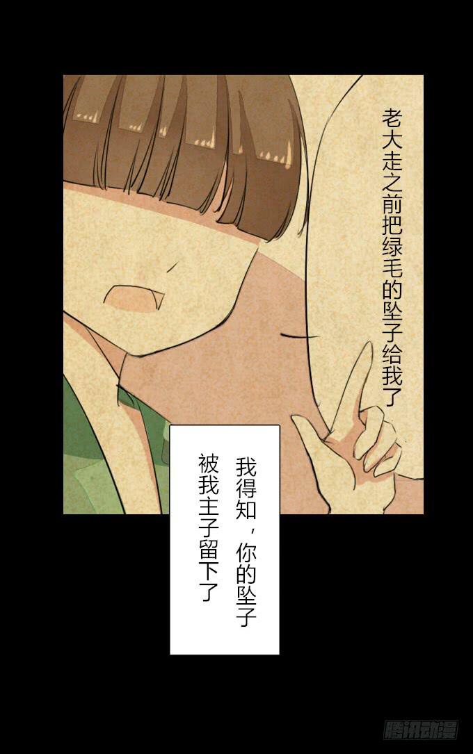 第二十四回_是敌是友21